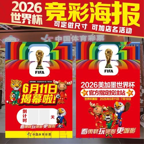 2026世界杯投注技巧靠谱吗